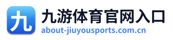 九游体育官网入口